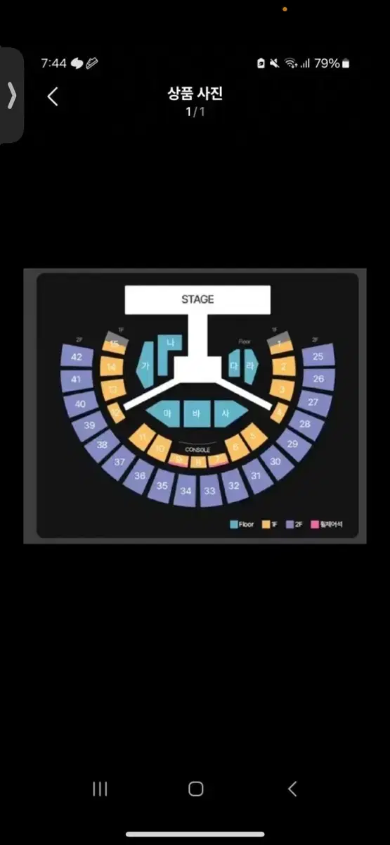 인피니트 콘서트 첫콘 2층 2연석 양도